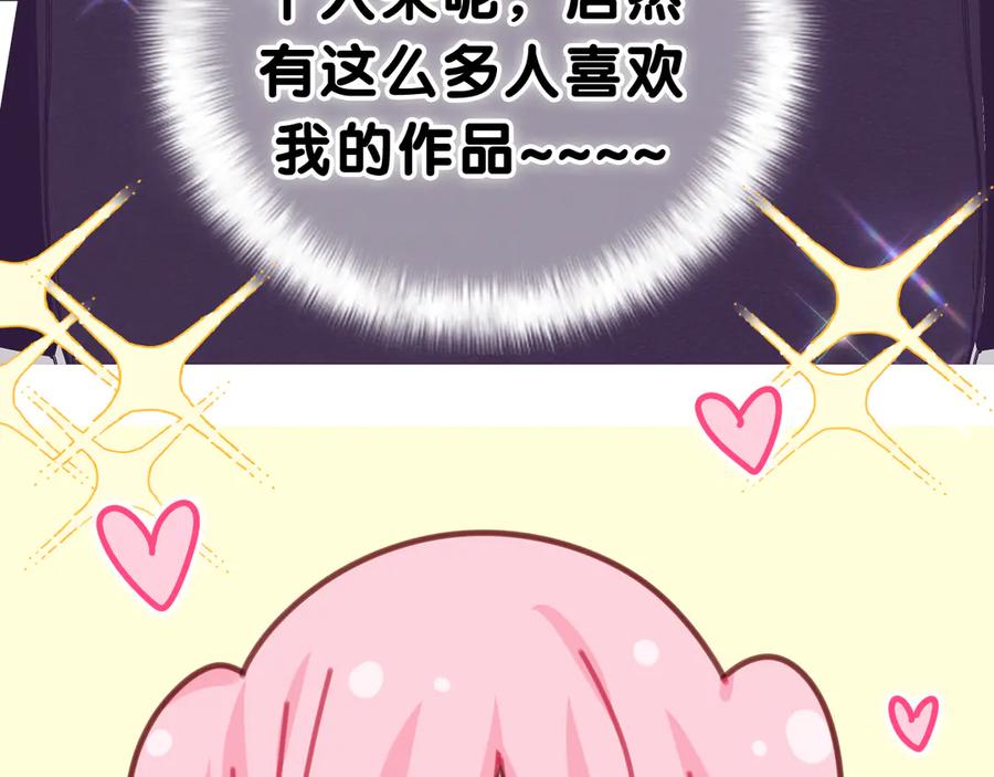 嗨，树洞同学 - 第7话 “很高兴见到你” - 第130张图