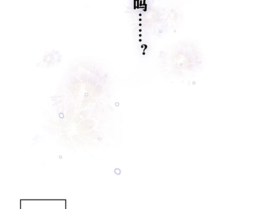 嗨，树洞同学 - 第7话 “很高兴见到你” - 第87张图