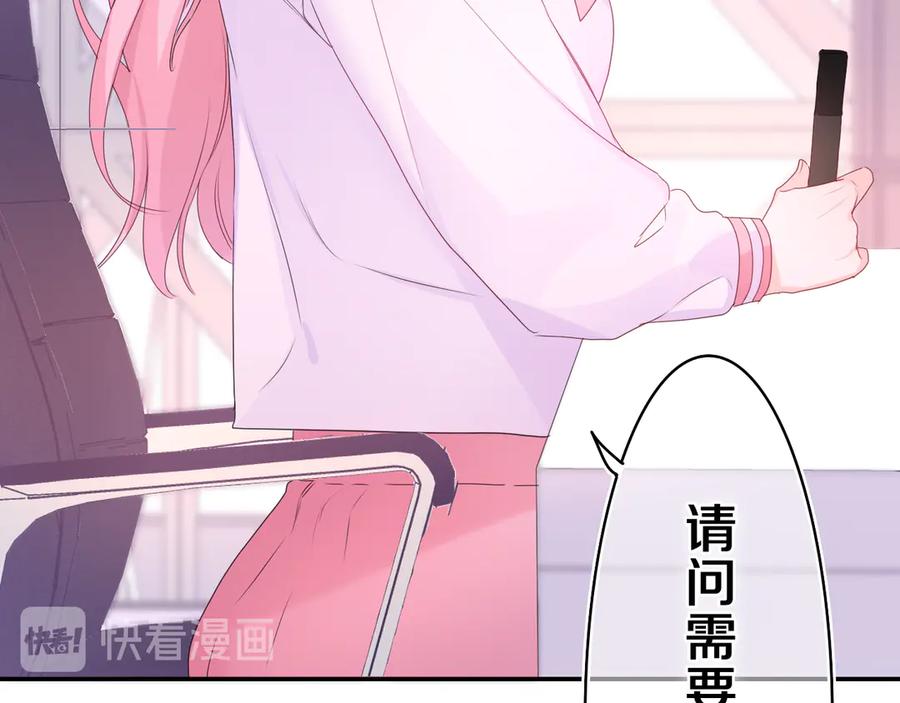 嗨，树洞同学 - 第7话 “很高兴见到你” - 第135张图