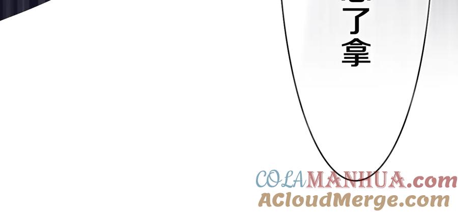 嗨，树洞同学 - 第7话 “很高兴见到你” - 第65张图