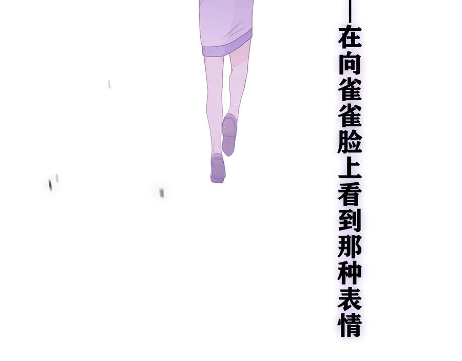 嗨，树洞同学 - 第7话 “很高兴见到你” - 第83张图