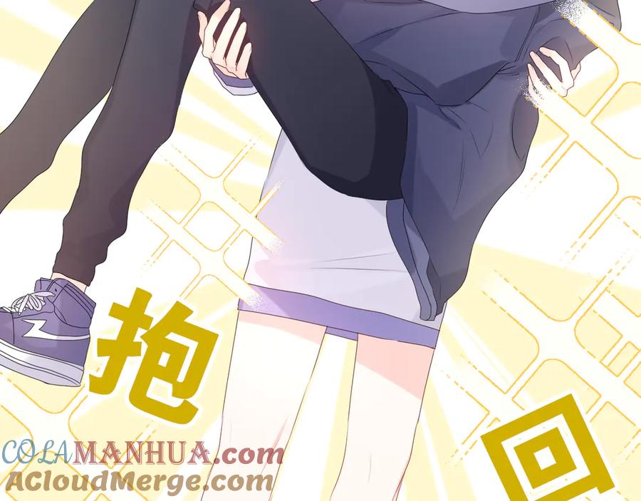 嗨，树洞同学 - 第7话 “很高兴见到你” - 第21张图