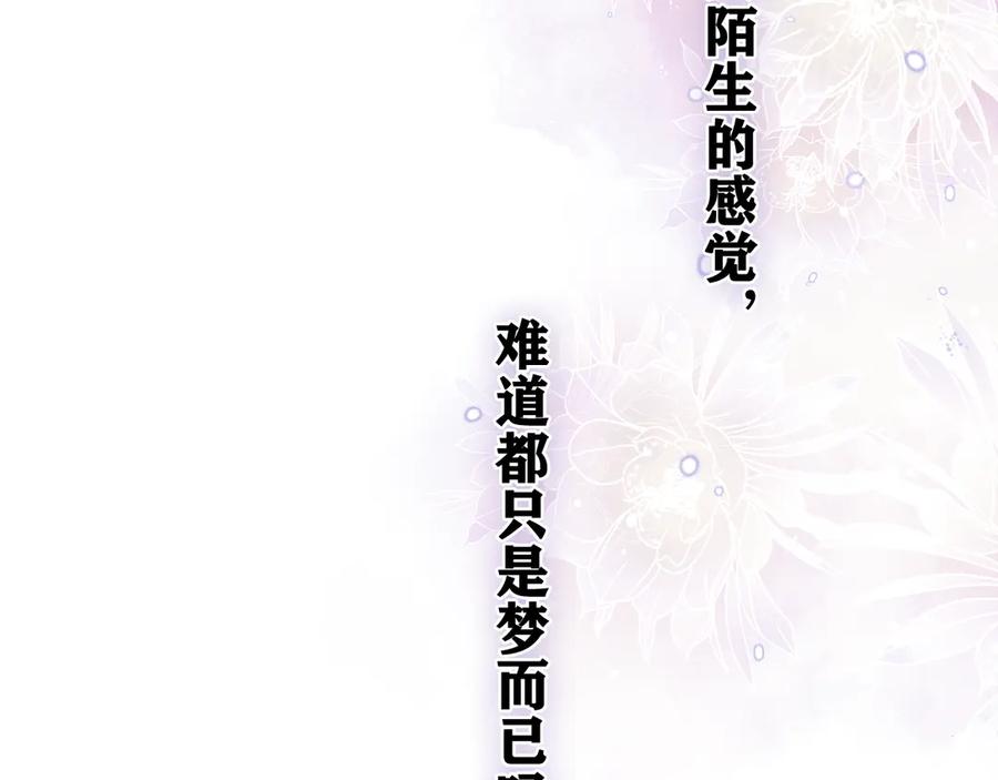 嗨，树洞同学 - 第7话 “很高兴见到你” - 第86张图