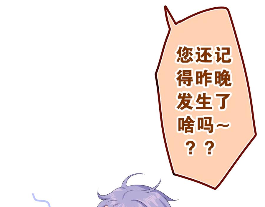 嗨，树洞同学 - 第7话 “很高兴见到你” - 第94张图