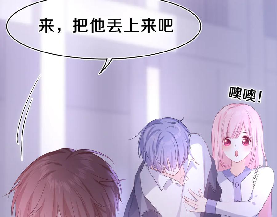 嗨，树洞同学 - 第7话 “很高兴见到你” - 第47张图