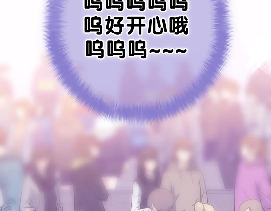 嗨，树洞同学 - 第7话 “很高兴见到你” - 第127张图