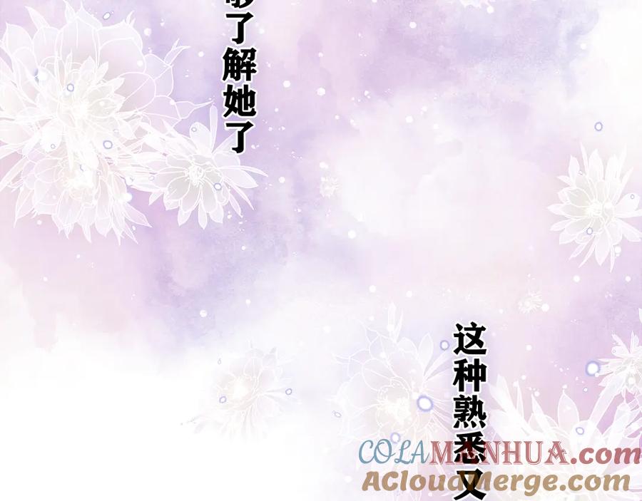 嗨，树洞同学 - 第7话 “很高兴见到你” - 第85张图