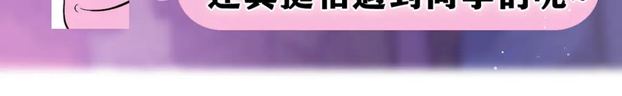 嗨，树洞同学 - 第7话 “很高兴见到你” - 第118张图