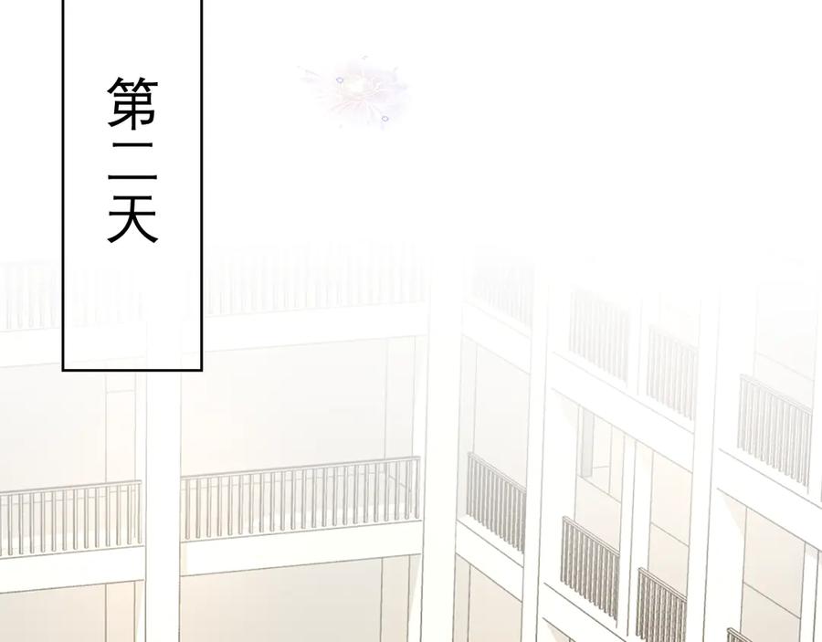 嗨，树洞同学 - 第7话 “很高兴见到你” - 第88张图