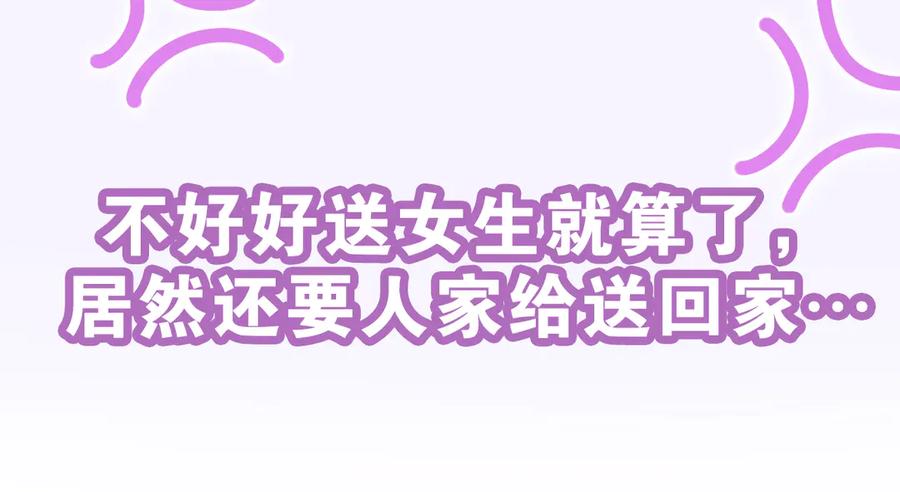 嗨，树洞同学 - 第7话 “很高兴见到你” - 第42张图