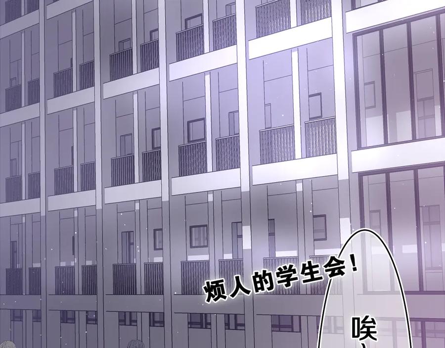 嗨，树洞同学 - 第7话 “很高兴见到你” - 第30张图