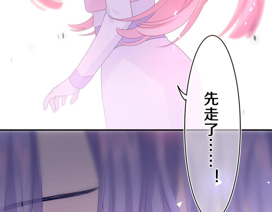 嗨，树洞同学 - 第7话 “很高兴见到你” - 第80张图