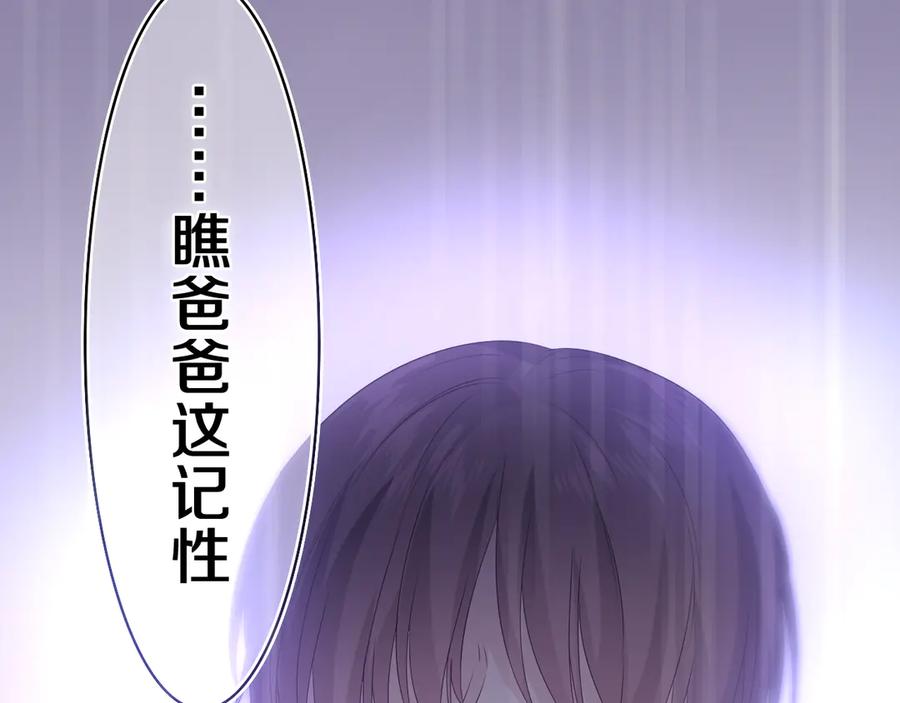 嗨，树洞同学 - 第7话 “很高兴见到你” - 第62张图