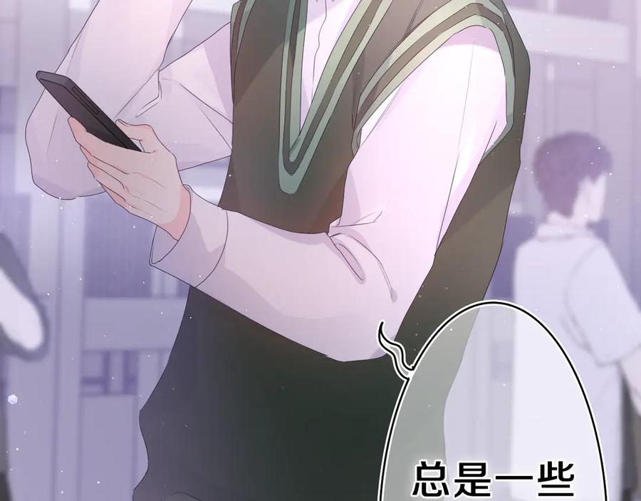 嗨，树洞同学 - 第7话 “很高兴见到你” - 第32张图