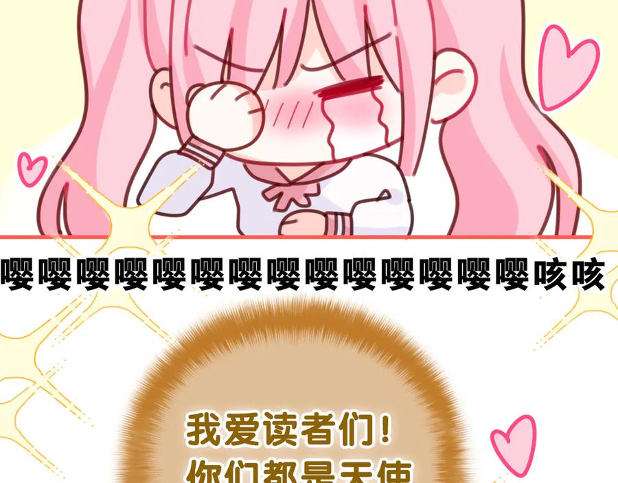 嗨，树洞同学 - 第7话 “很高兴见到你” - 第131张图