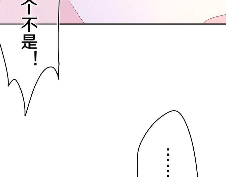 嗨，树洞同学 - 第7话 “很高兴见到你” - 第106张图