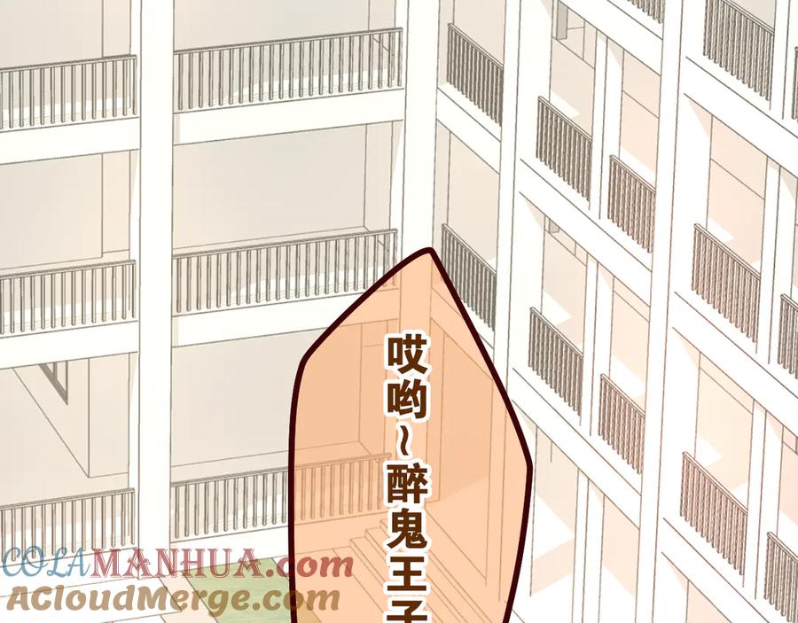 嗨，树洞同学 - 第7话 “很高兴见到你” - 第89张图