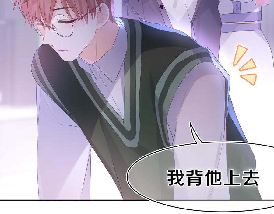 嗨，树洞同学 - 第7话 “很高兴见到你” - 第48张图