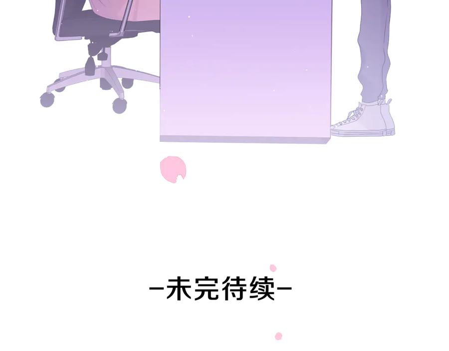 嗨，树洞同学 - 第7话 “很高兴见到你” - 第144张图