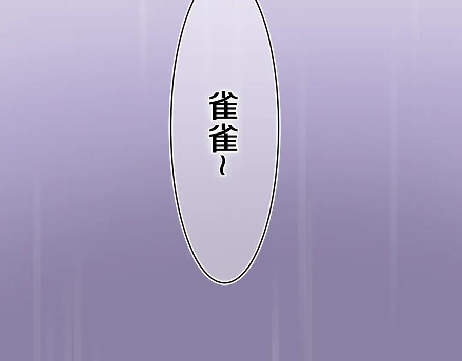 嗨，树洞同学 - 第7话 “很高兴见到你” - 第60张图