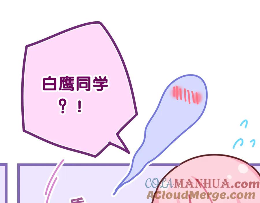 嗨，树洞同学 - 第7话 “很高兴见到你” - 第13张图