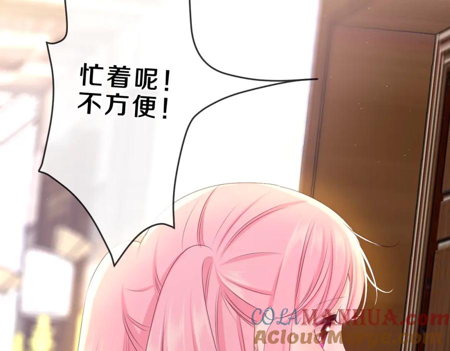 嗨，树洞同学 - 第85话 那个人又回来了？ - 第82张图