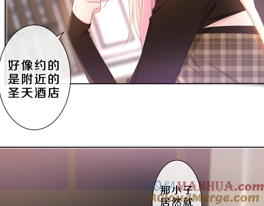 嗨，树洞同学 - 第85话 那个人又回来了？ - 第22张图