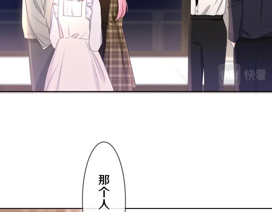 嗨，树洞同学 - 第85话 那个人又回来了？ - 第24张图