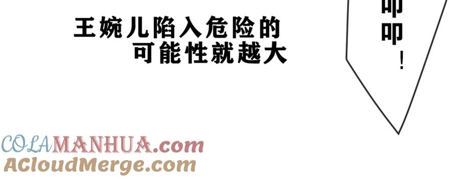 嗨，树洞同学 - 第85话 那个人又回来了？ - 第79张图