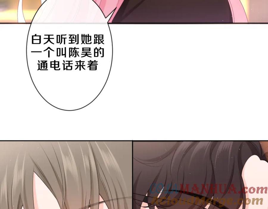 嗨，树洞同学 - 第85话 那个人又回来了？ - 第16张图