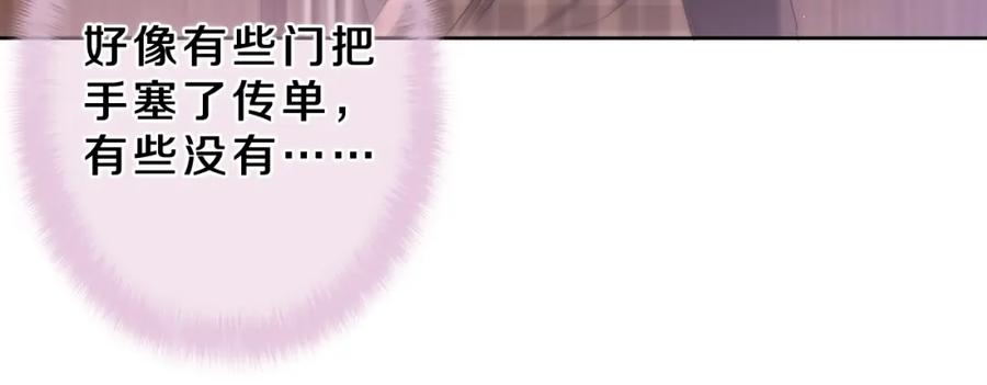 嗨，树洞同学 - 第85话 那个人又回来了？ - 第62张图