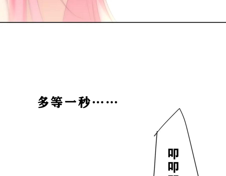 嗨，树洞同学 - 第85话 那个人又回来了？ - 第77张图