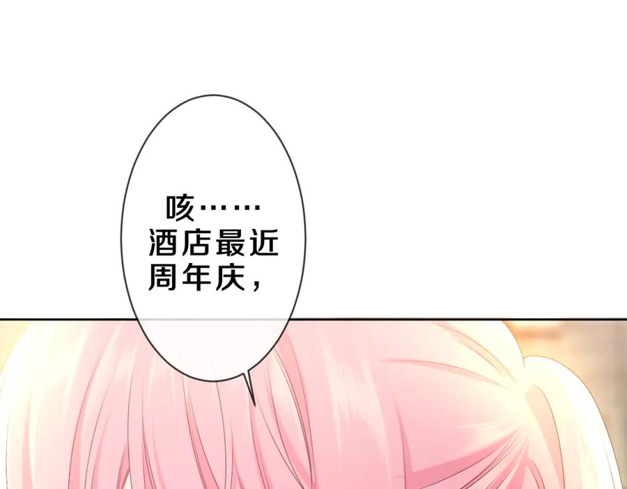 嗨，树洞同学 - 第85话 那个人又回来了？ - 第84张图