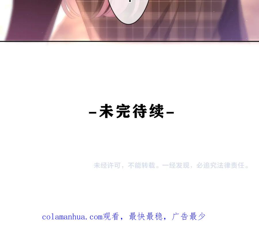 嗨，树洞同学 - 第85话 那个人又回来了？ - 第92张图