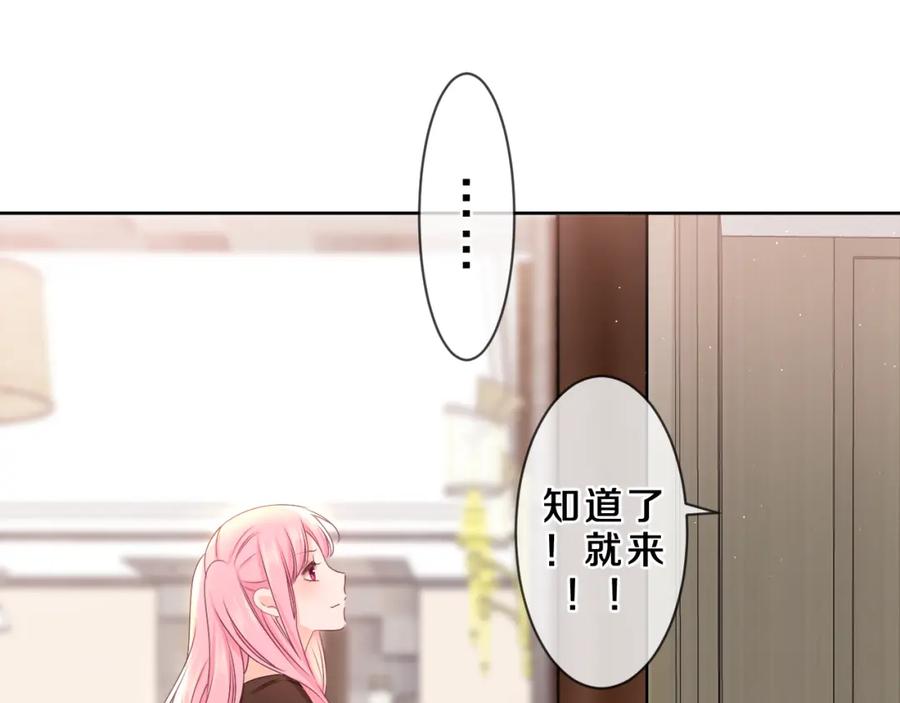 嗨，树洞同学 - 第85话 那个人又回来了？ - 第87张图