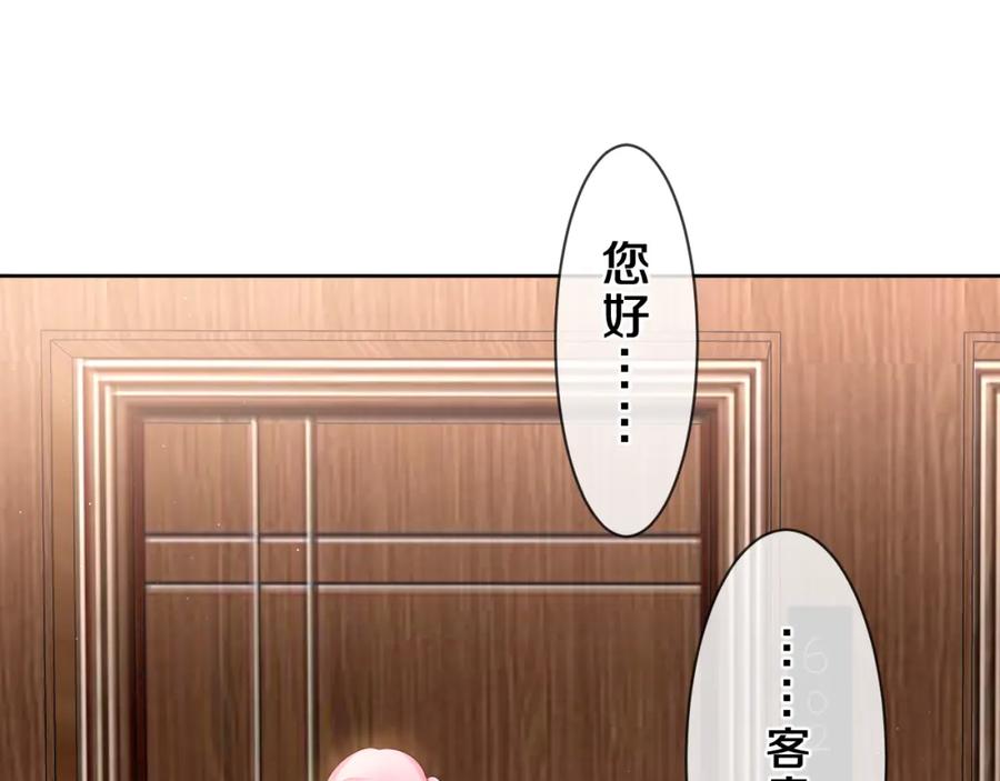 嗨，树洞同学 - 第85话 那个人又回来了？ - 第80张图