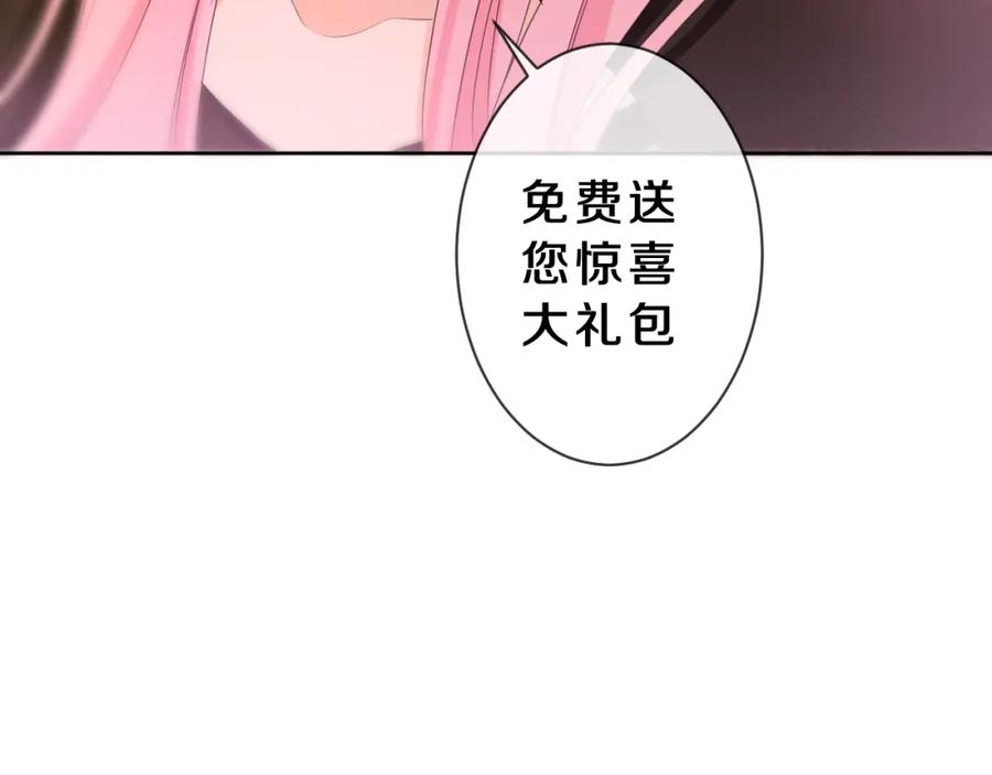 嗨，树洞同学 - 第85话 那个人又回来了？ - 第86张图