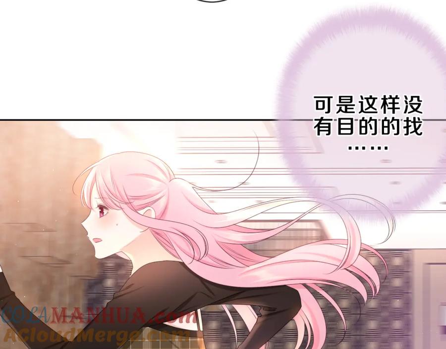 嗨，树洞同学 - 第85话 那个人又回来了？ - 第40张图