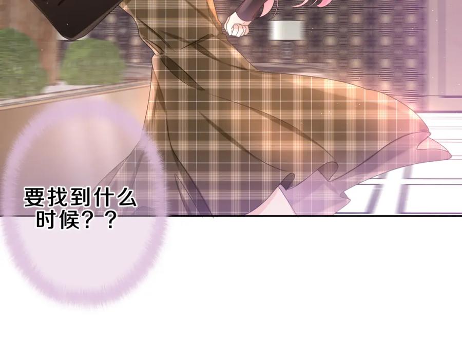 嗨，树洞同学 - 第85话 那个人又回来了？ - 第41张图