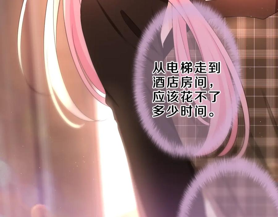 嗨，树洞同学 - 第85话 那个人又回来了？ - 第65张图