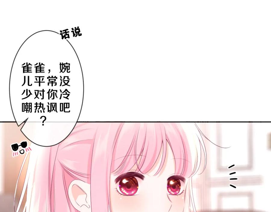 嗨，树洞同学 - 第85话 那个人又回来了？ - 第9张图