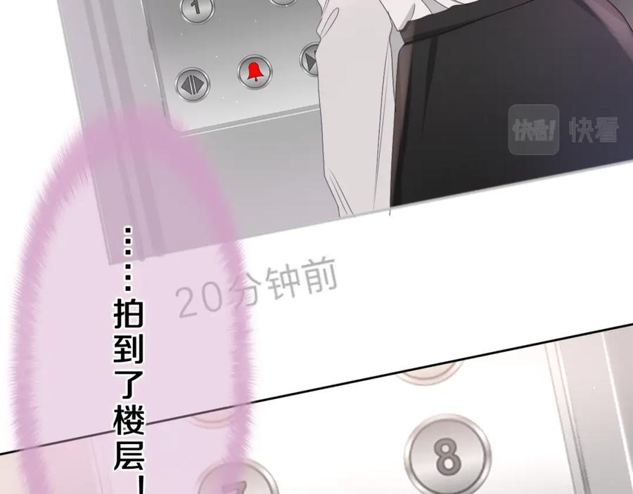 嗨，树洞同学 - 第85话 那个人又回来了？ - 第50张图