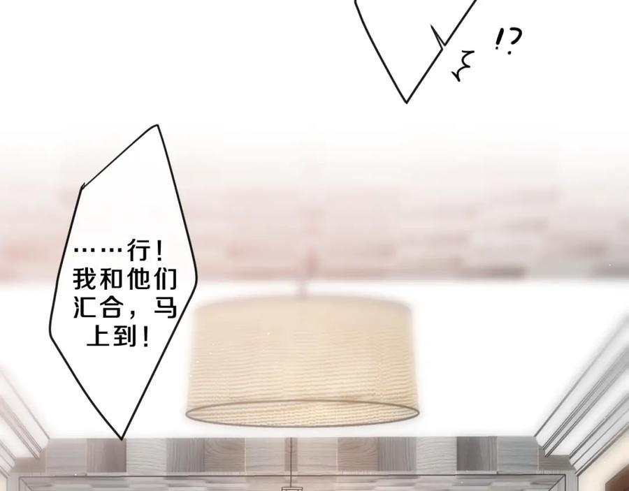 嗨，树洞同学 - 第85话 那个人又回来了？ - 第57张图