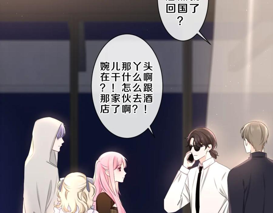 嗨，树洞同学 - 第85话 那个人又回来了？ - 第23张图