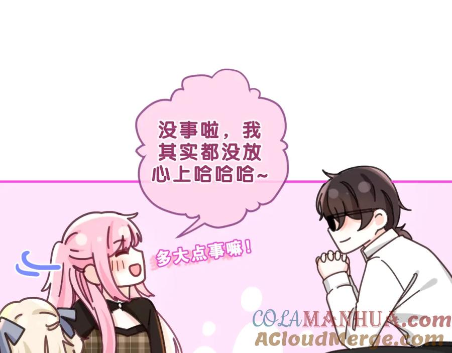 嗨，树洞同学 - 第85话 那个人又回来了？ - 第13张图