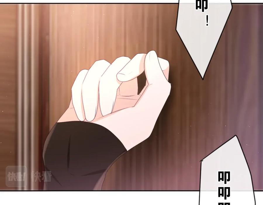 嗨，树洞同学 - 第85话 那个人又回来了？ - 第78张图