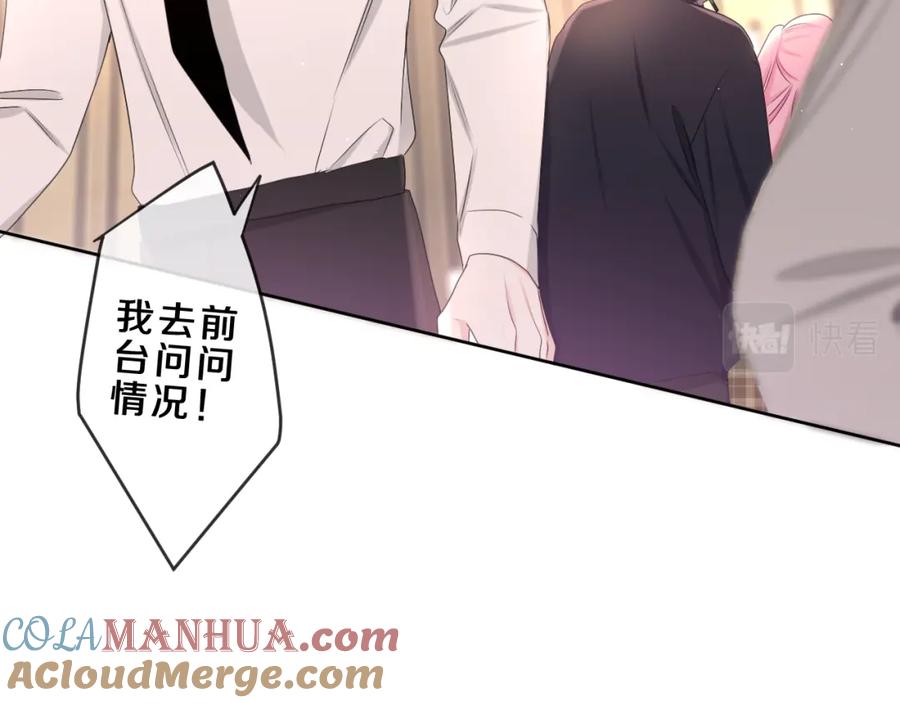 嗨，树洞同学 - 第85话 那个人又回来了？ - 第37张图