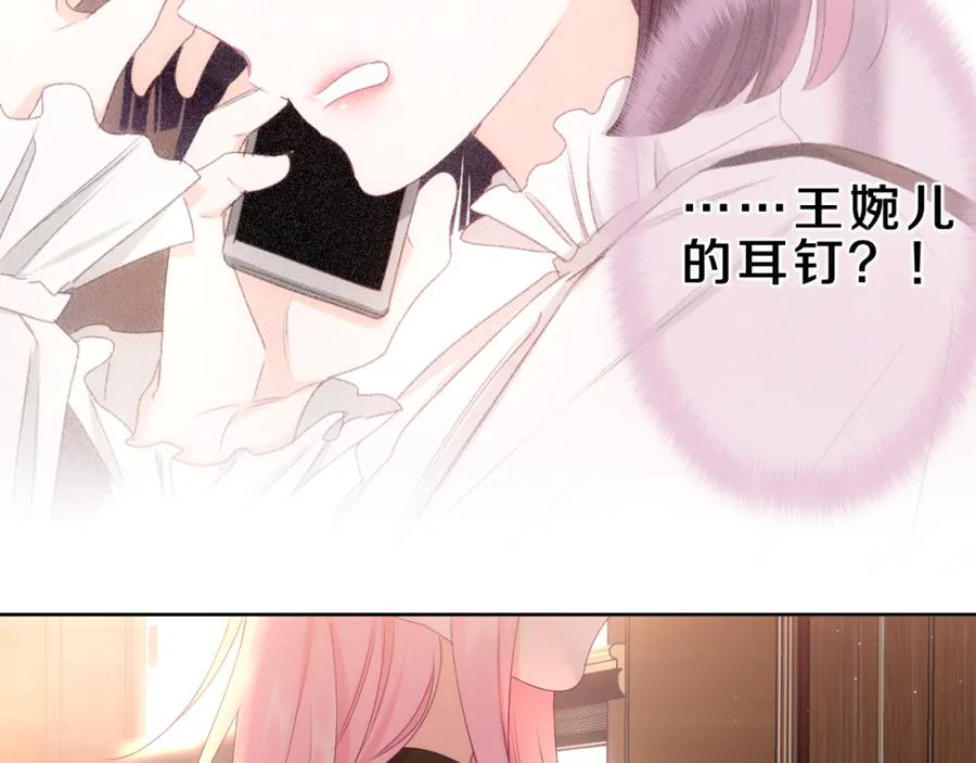 嗨，树洞同学 - 第85话 那个人又回来了？ - 第74张图