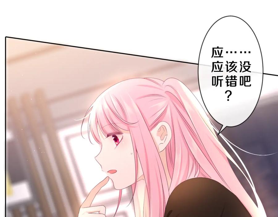 嗨，树洞同学 - 第85话 那个人又回来了？ - 第21张图