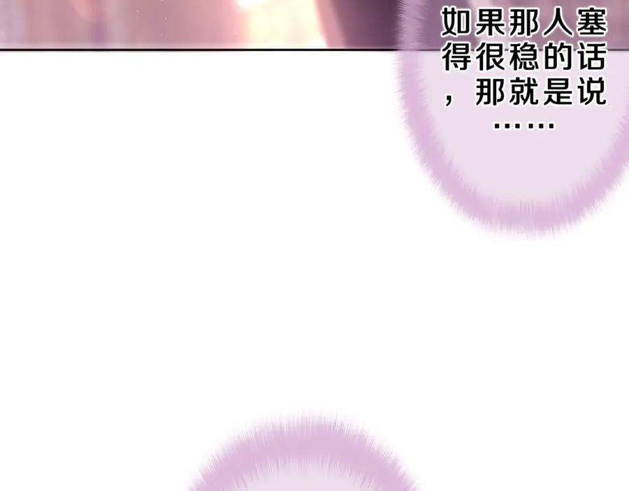 嗨，树洞同学 - 第85话 那个人又回来了？ - 第66张图